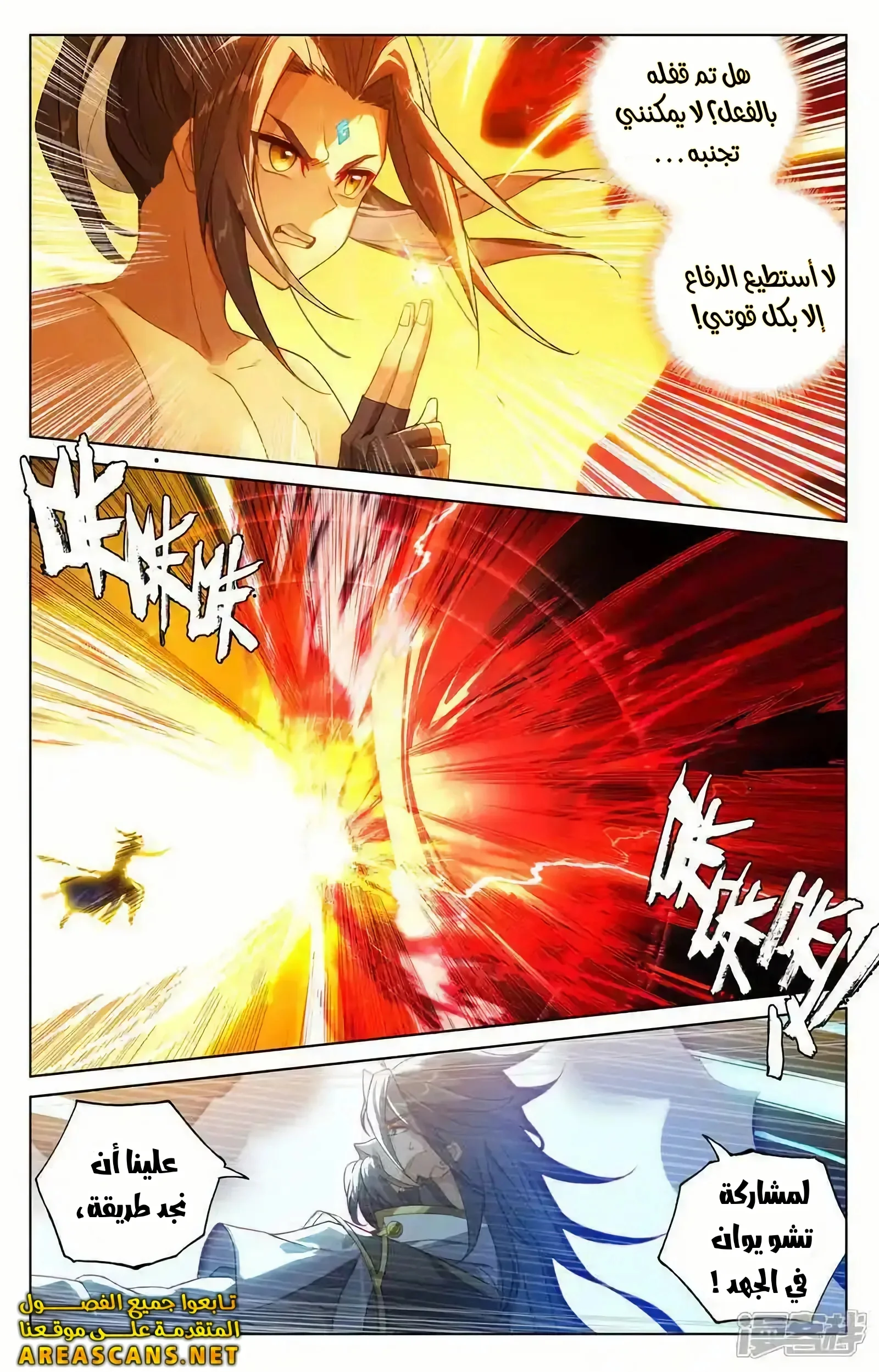 Read Dragon Prince Yuan AR Manga Online