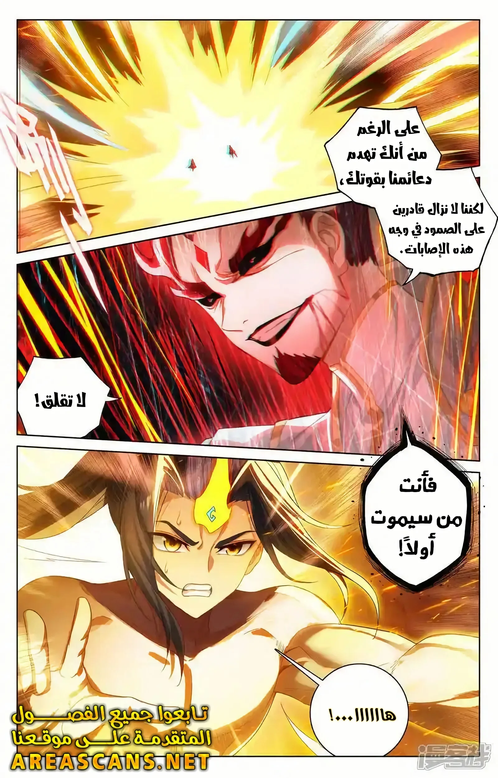 Read Dragon Prince Yuan AR Manga Online