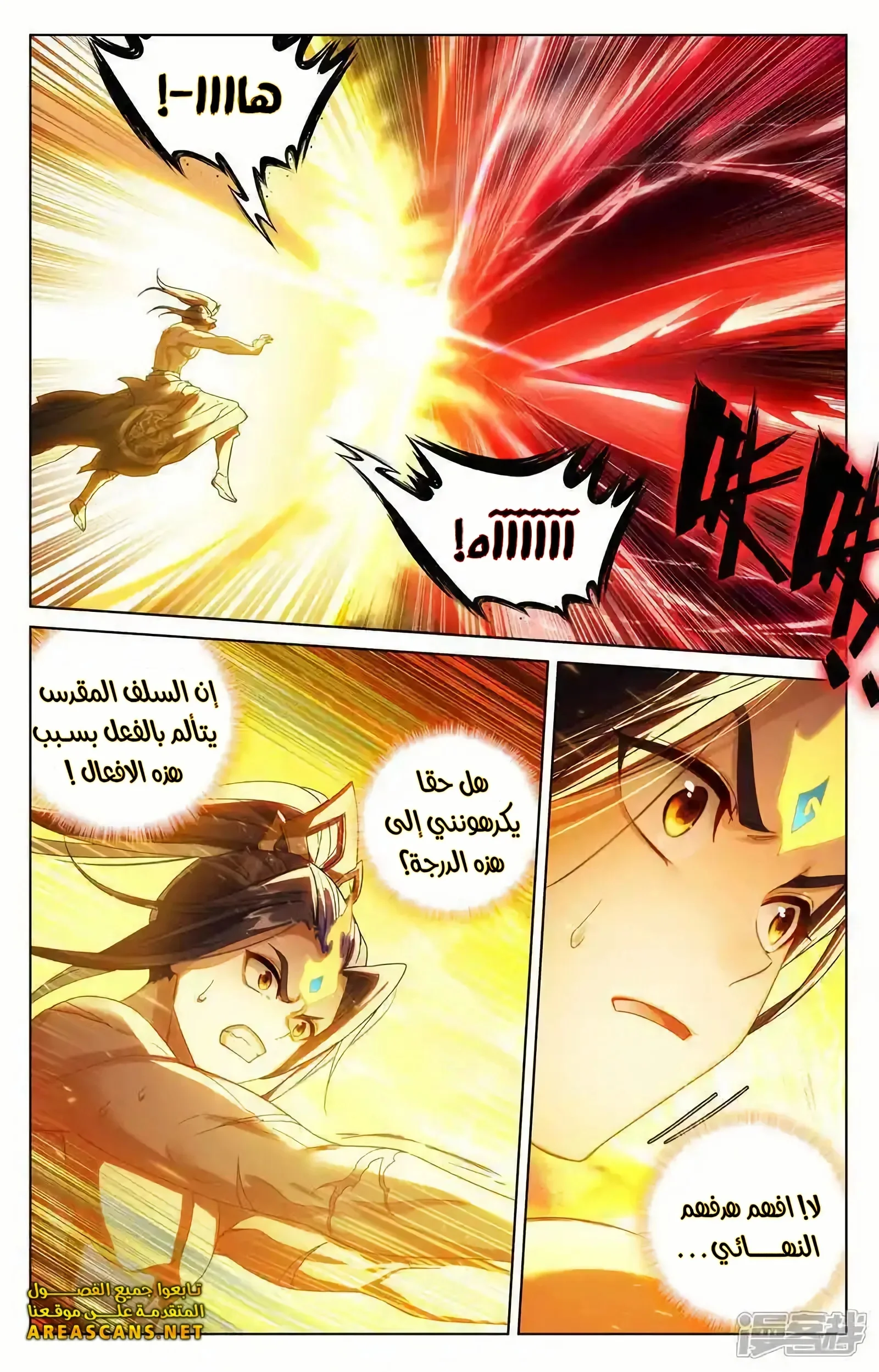 Read Dragon Prince Yuan AR Manga Online
