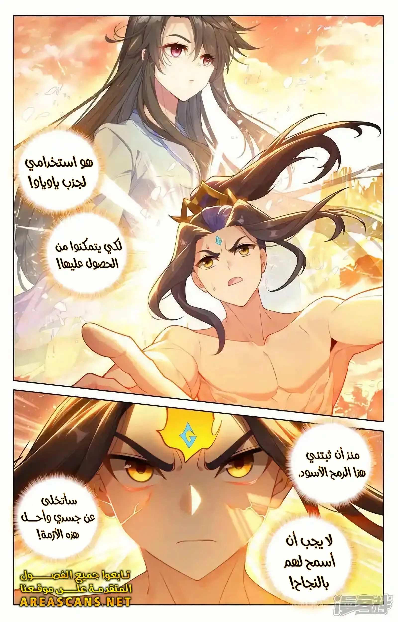 Read Dragon Prince Yuan AR Manga Online