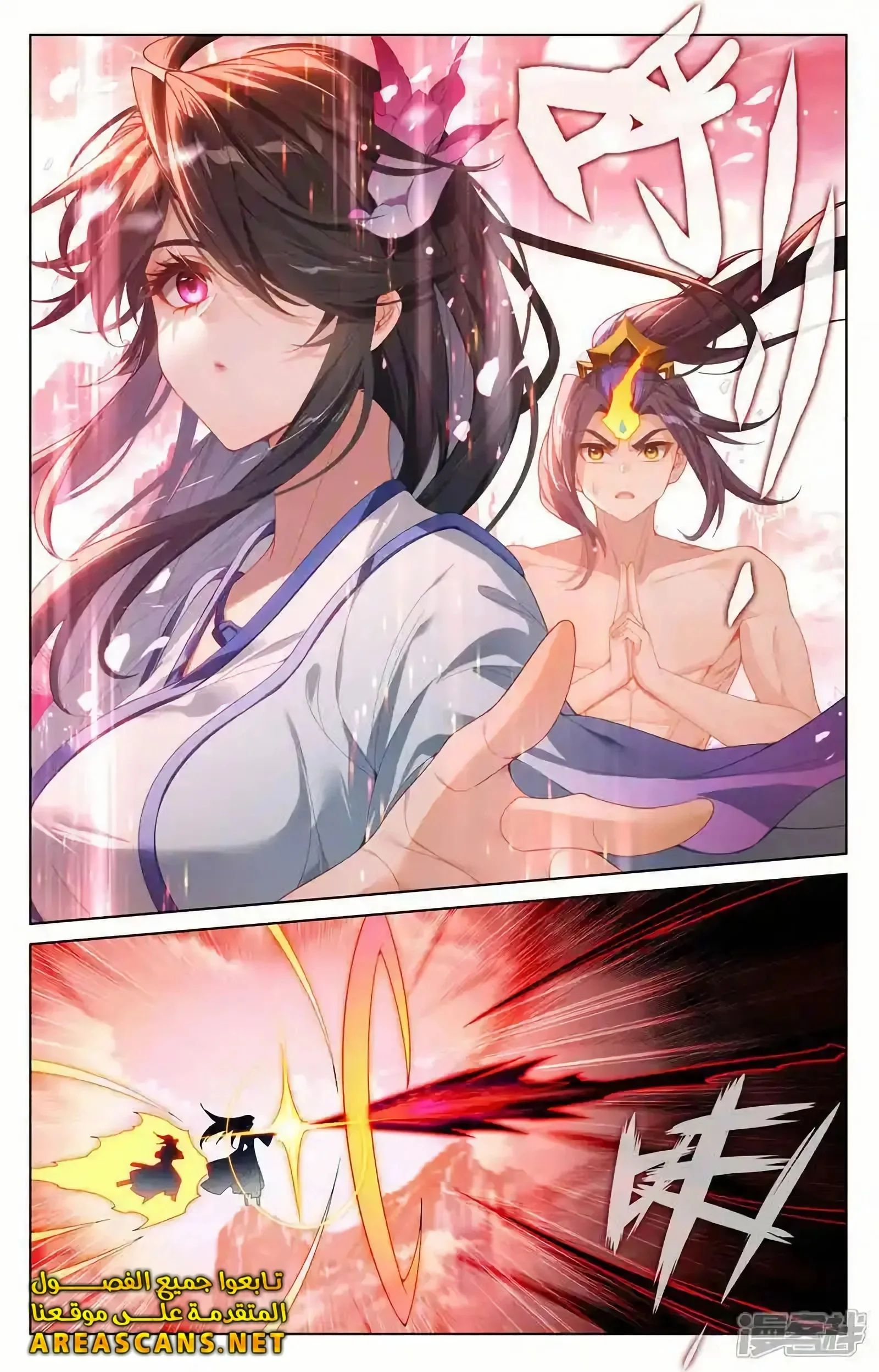 Read Dragon Prince Yuan AR Manga Online
