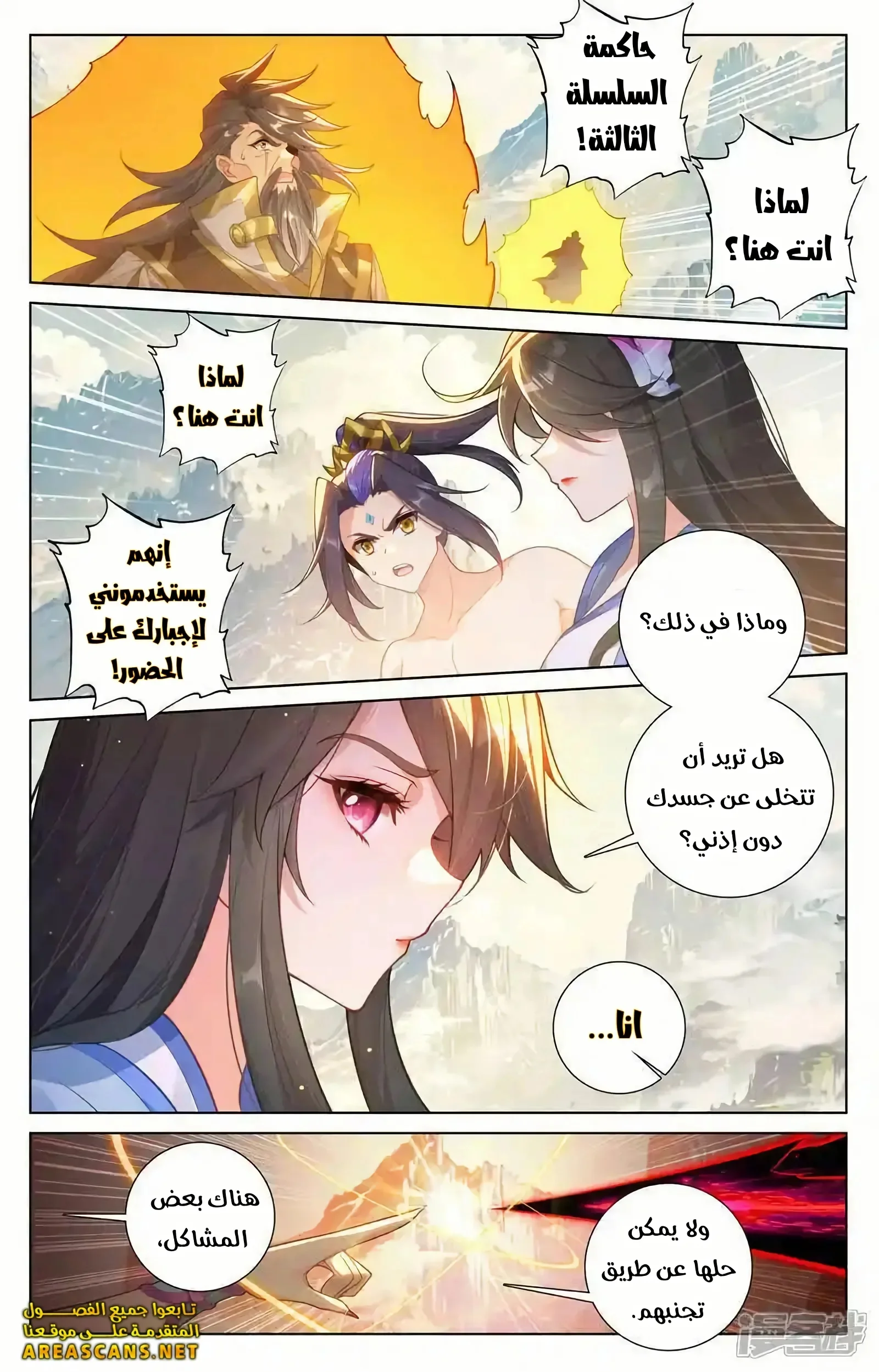 Read Dragon Prince Yuan AR Manga Online