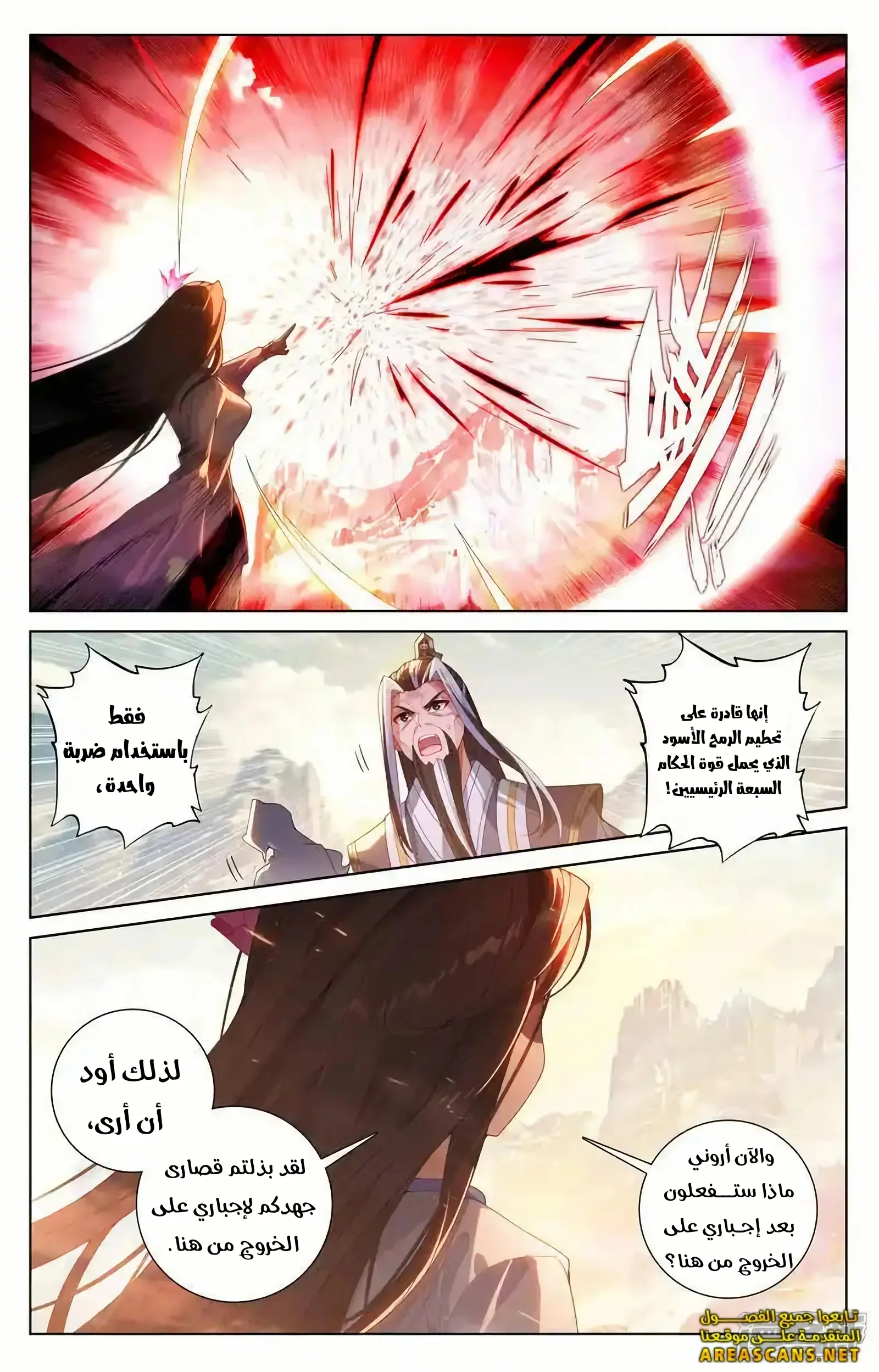 Read Dragon Prince Yuan AR Manga Online