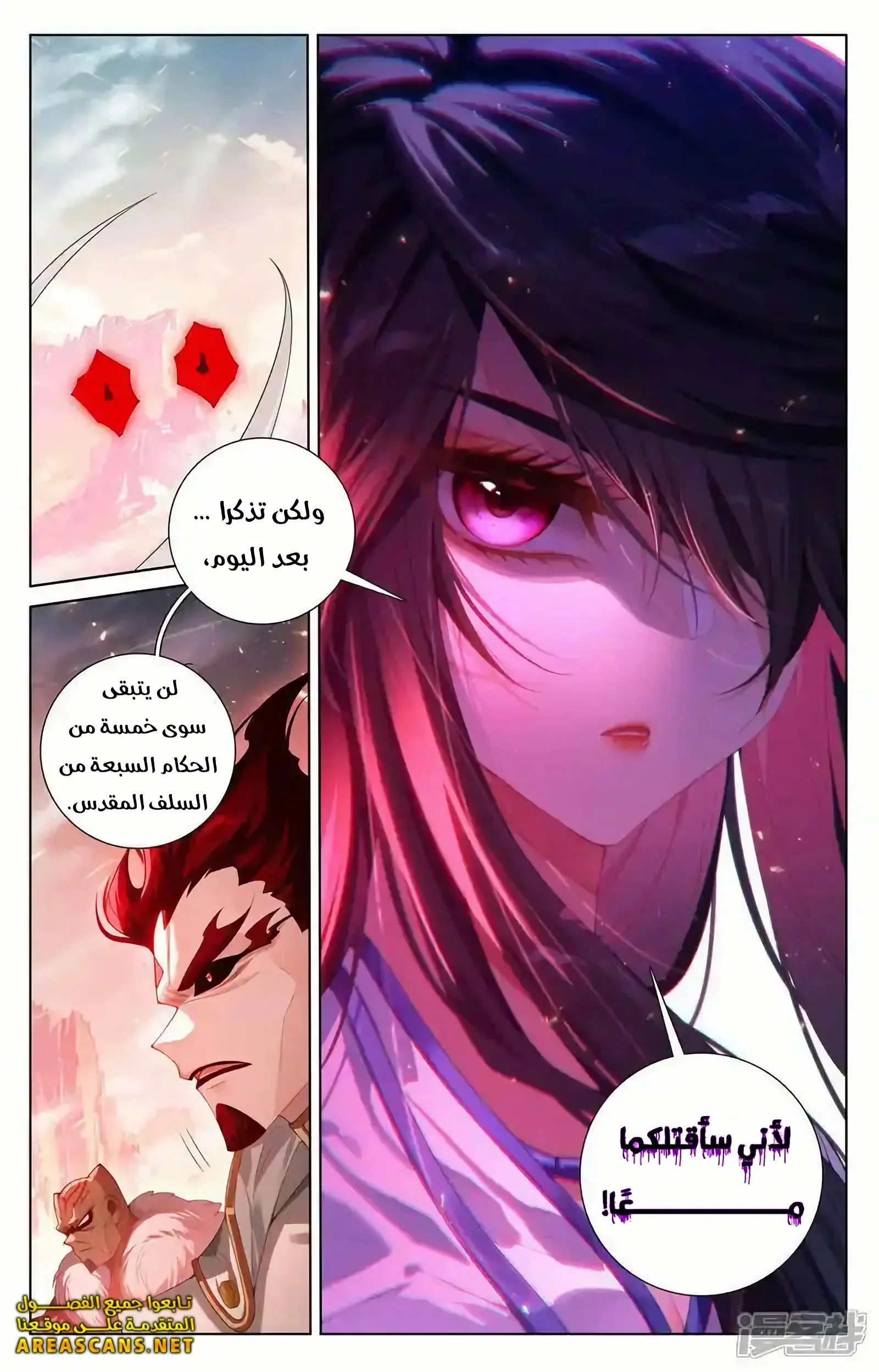Read Dragon Prince Yuan AR Manga Online
