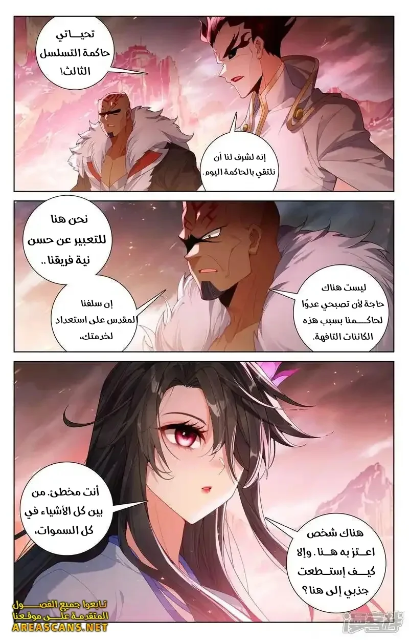 Read Dragon Prince Yuan AR Manga Online