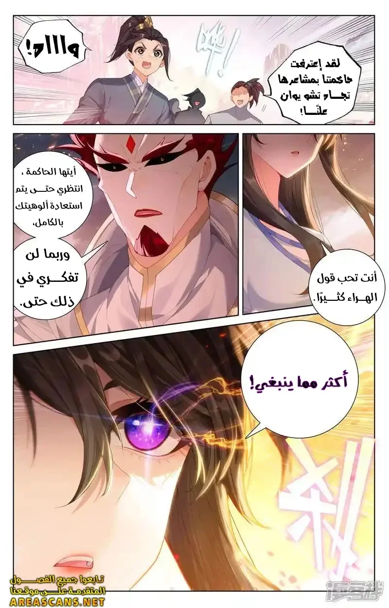 Read Dragon Prince Yuan AR Manga Online