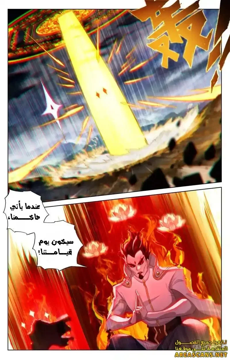 Read Dragon Prince Yuan AR Manga Online