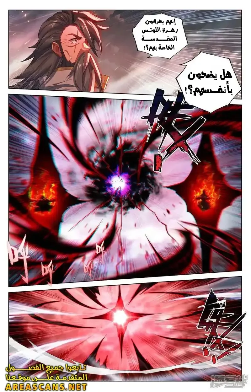 Read Dragon Prince Yuan AR Manga Online