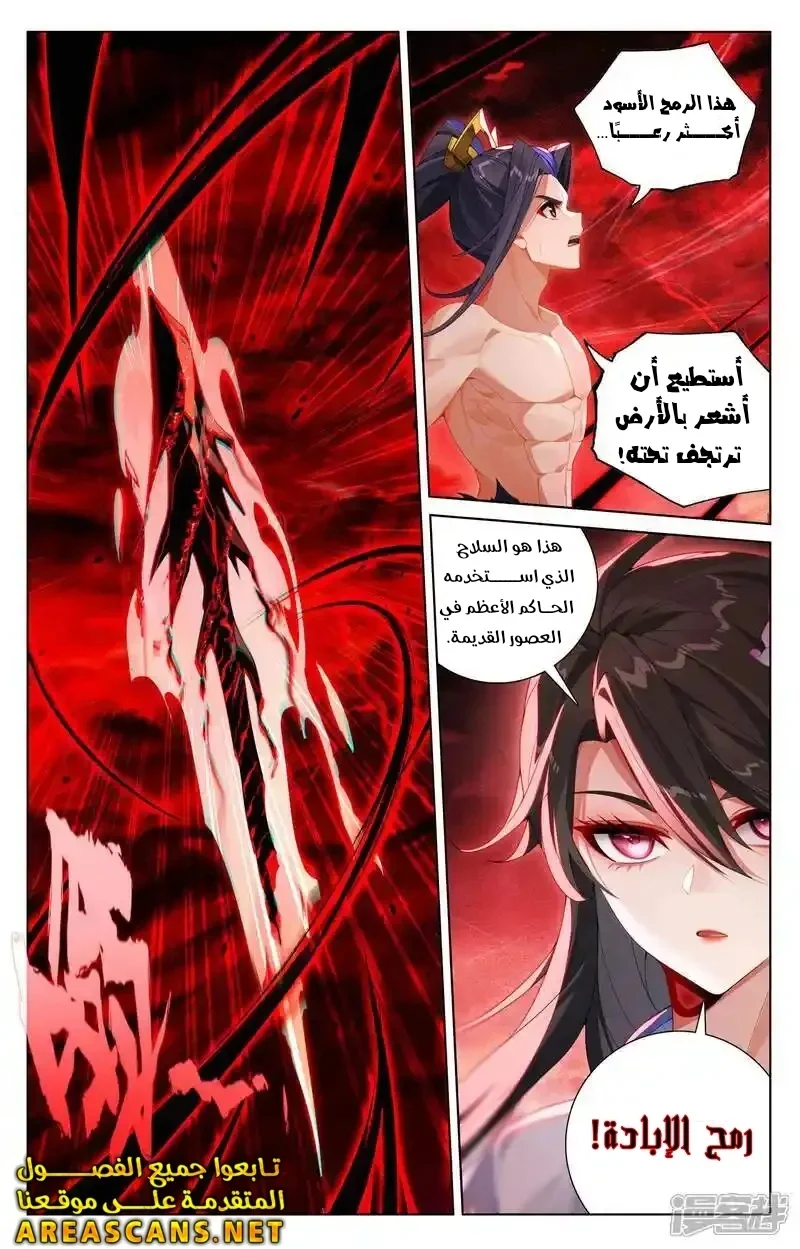 Read Dragon Prince Yuan AR Manga Online