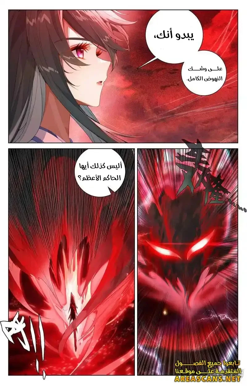 Read Dragon Prince Yuan AR Manga Online