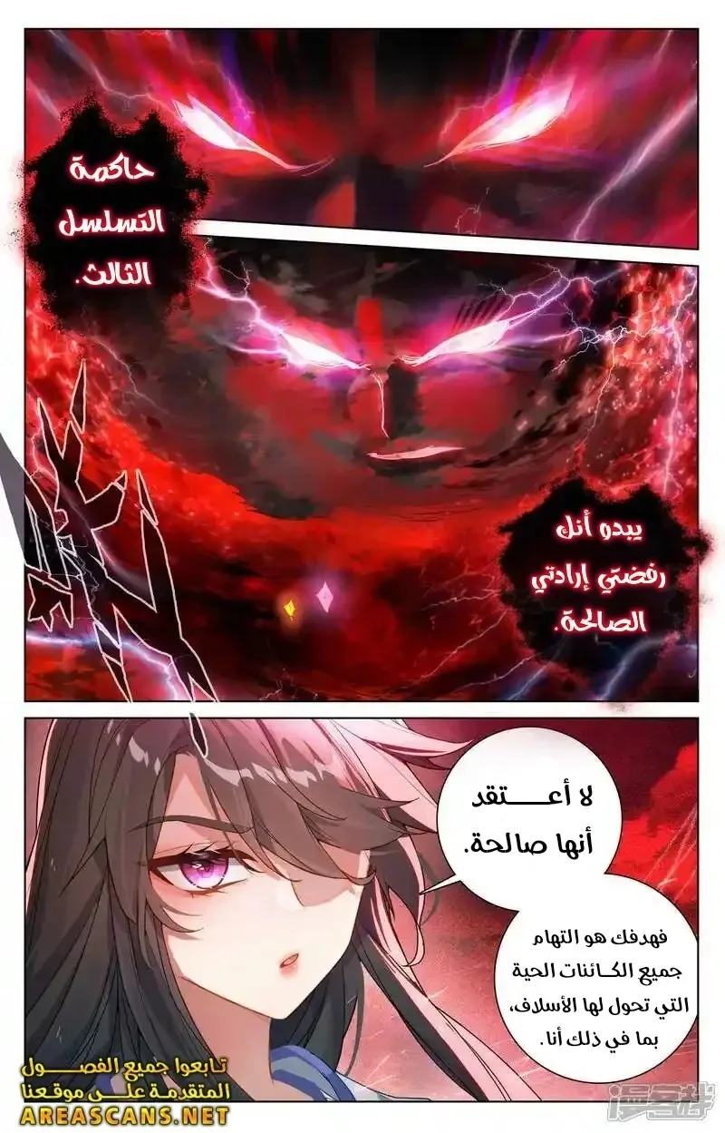 Read Dragon Prince Yuan AR Manga Online