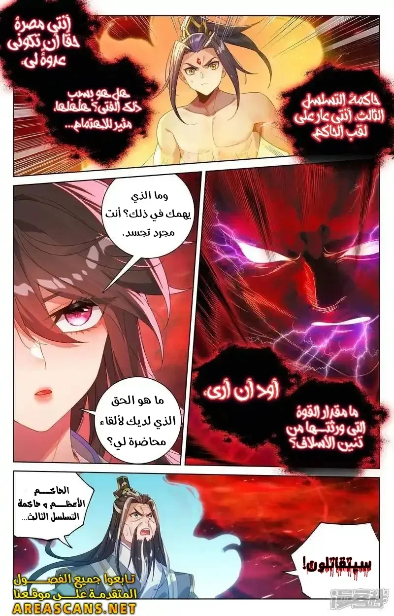 Read Dragon Prince Yuan AR Manga Online
