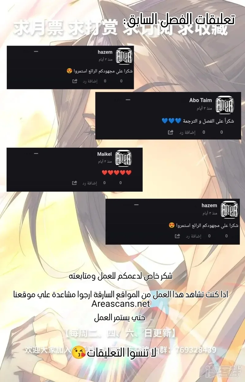 Read Dragon Prince Yuan AR Manga Online