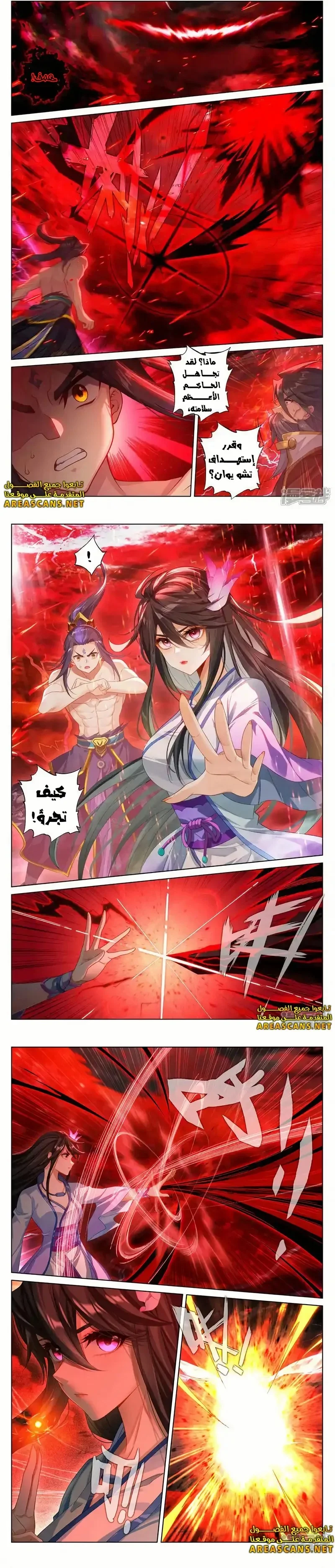 Read Dragon Prince Yuan AR Manga Online