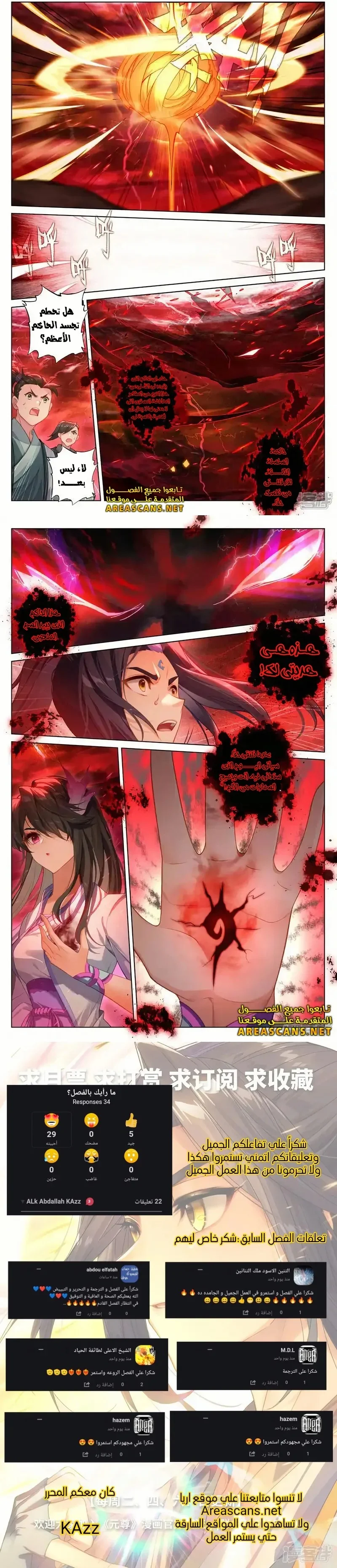 Read Dragon Prince Yuan AR Manga Online