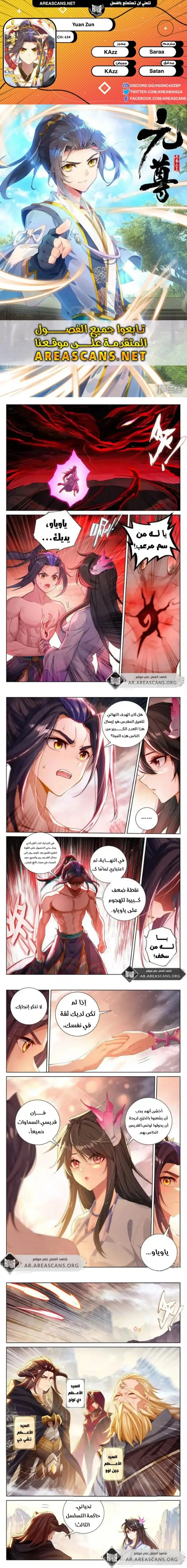 Read Dragon Prince Yuan AR Manga Online