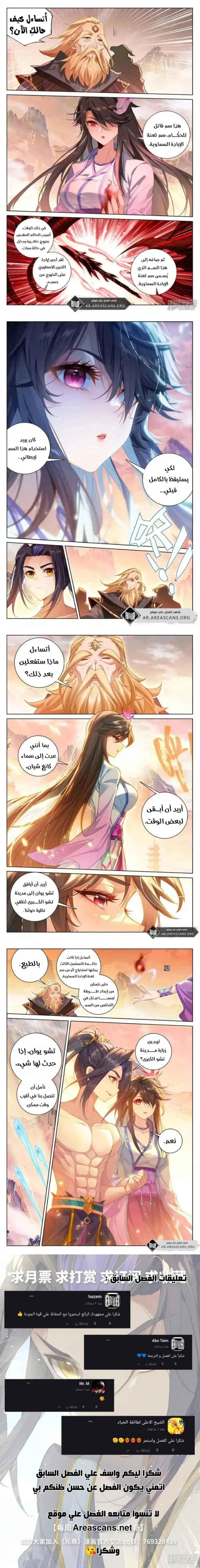 Read Dragon Prince Yuan AR Manga Online