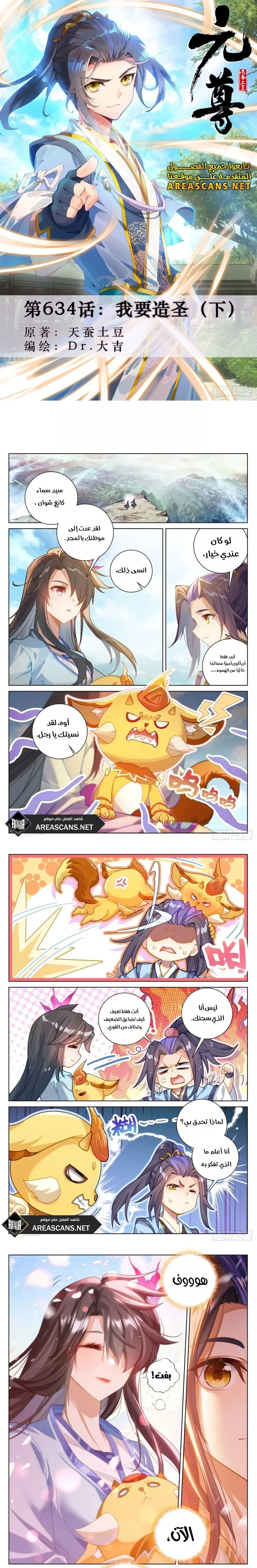 Read Dragon Prince Yuan AR Manga Online