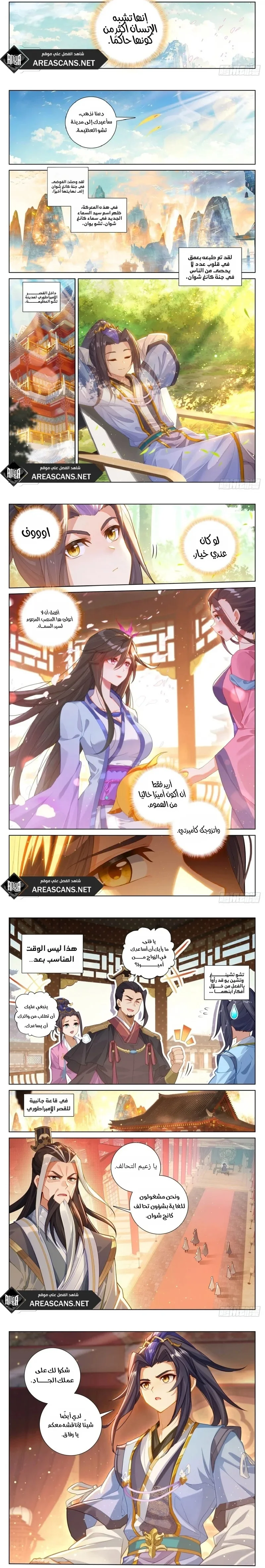 Read Dragon Prince Yuan AR Manga Online