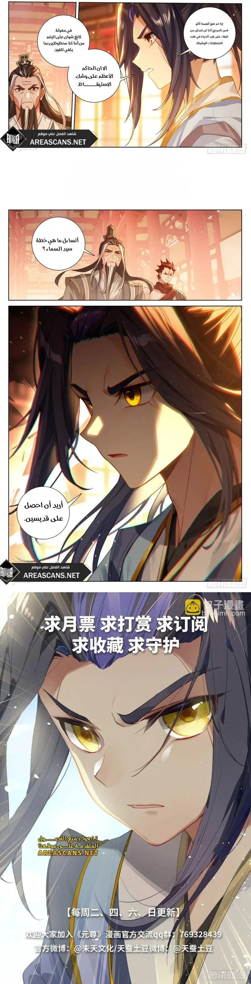 Read Dragon Prince Yuan AR Manga Online
