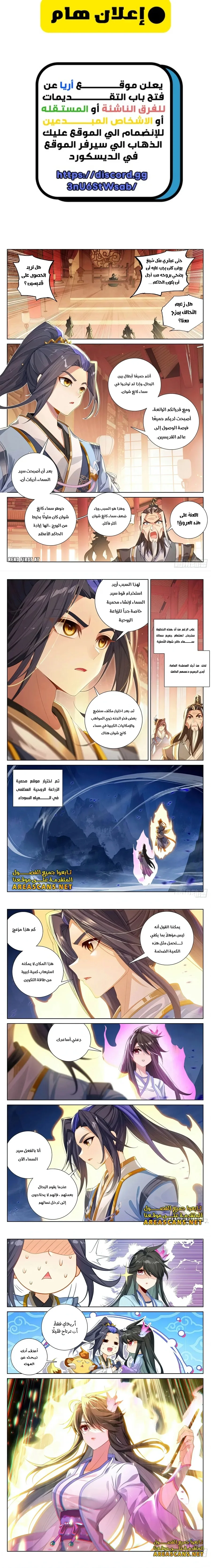 Read Dragon Prince Yuan AR Manga Online
