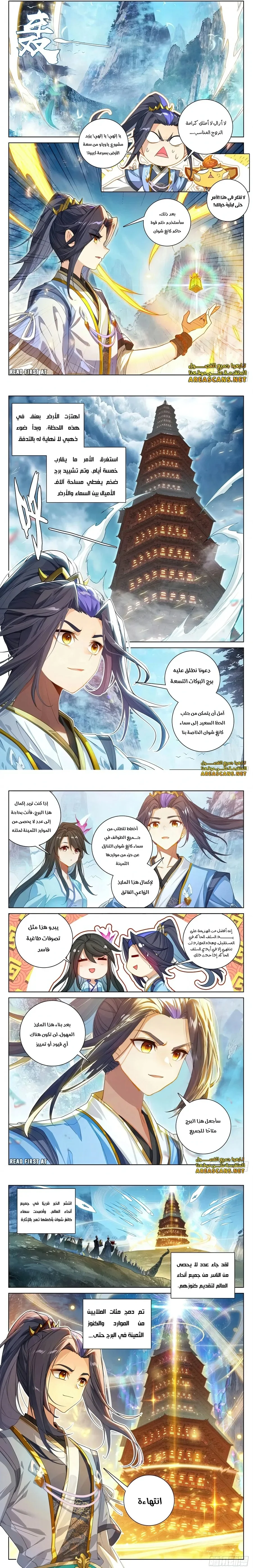 Read Dragon Prince Yuan AR Manga Online
