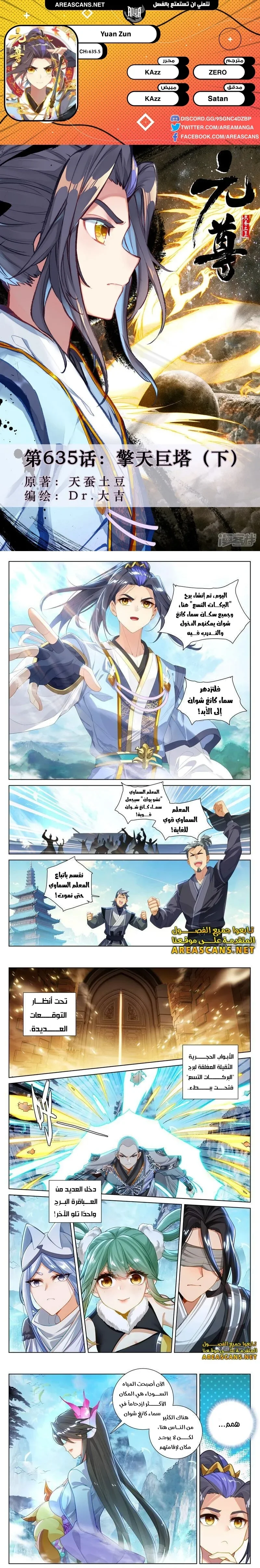 Read Dragon Prince Yuan AR Manga Online