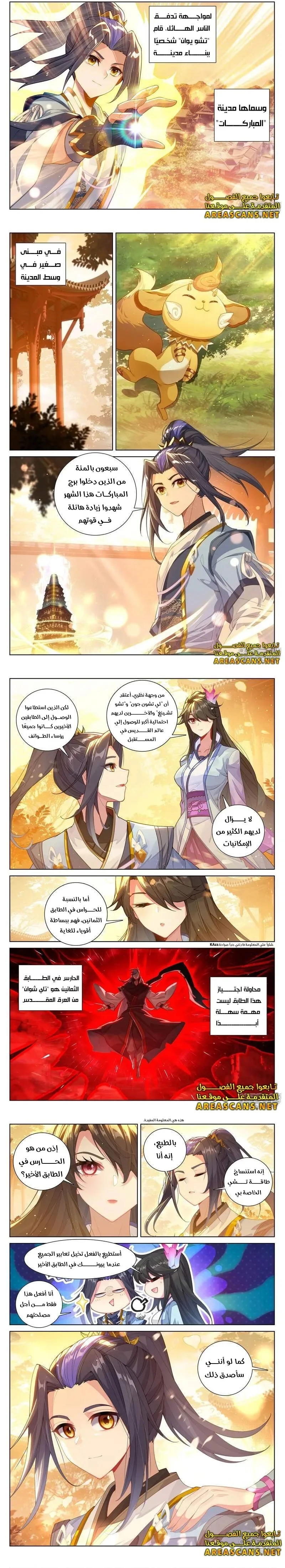 Read Dragon Prince Yuan AR Manga Online