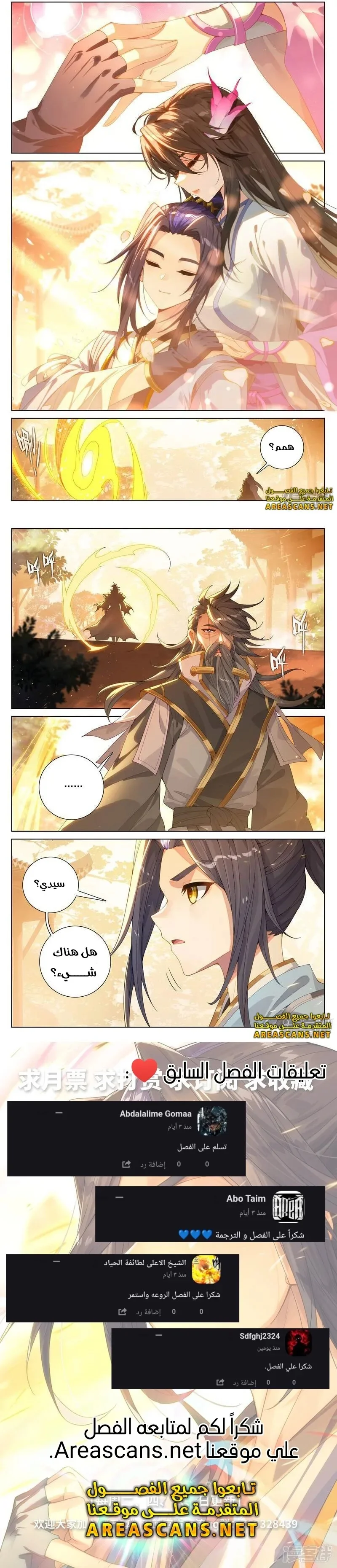 Read Dragon Prince Yuan AR Manga Online