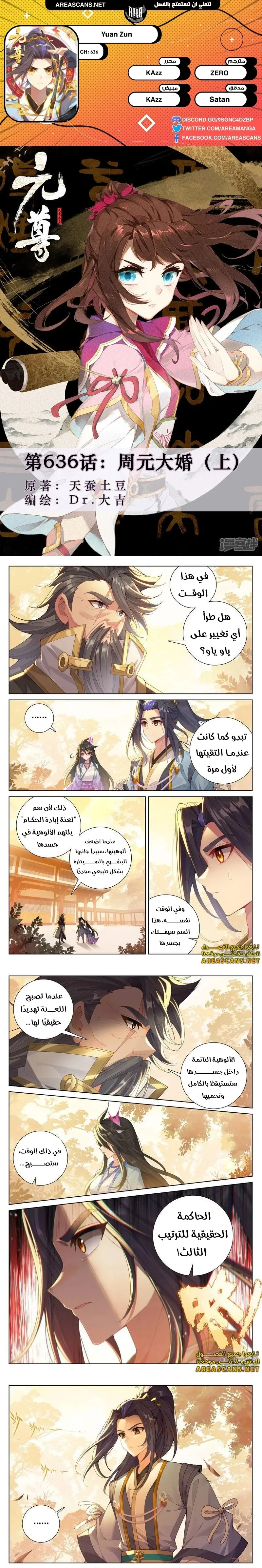 Read Dragon Prince Yuan AR Manga Online