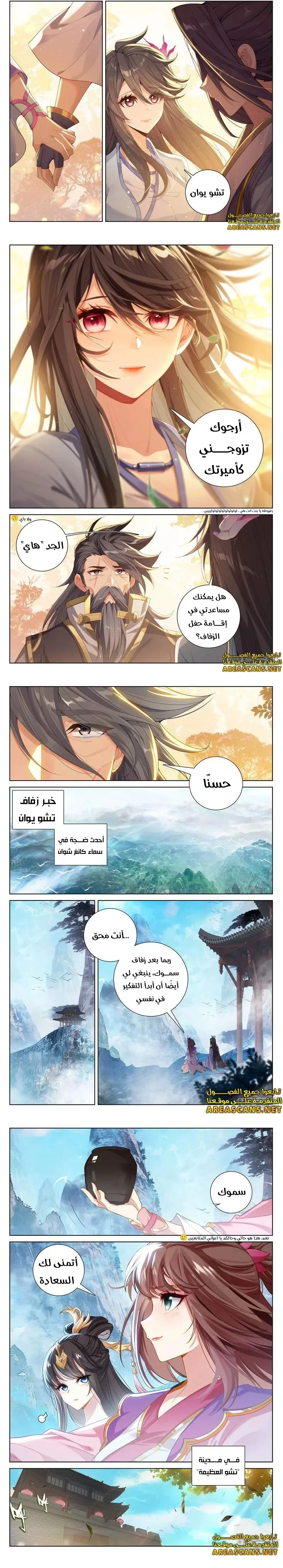 Read Dragon Prince Yuan AR Manga Online