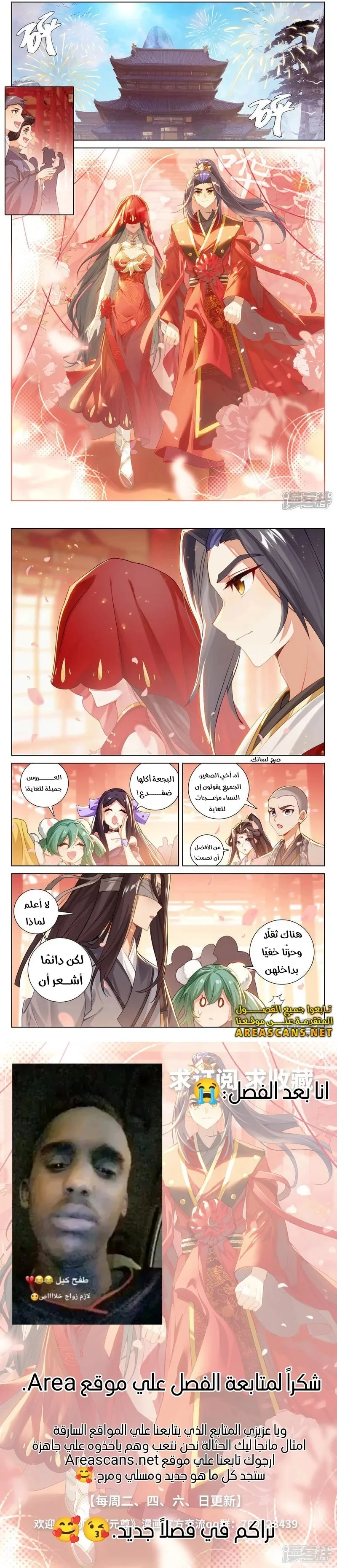 Read Dragon Prince Yuan AR Manga Online