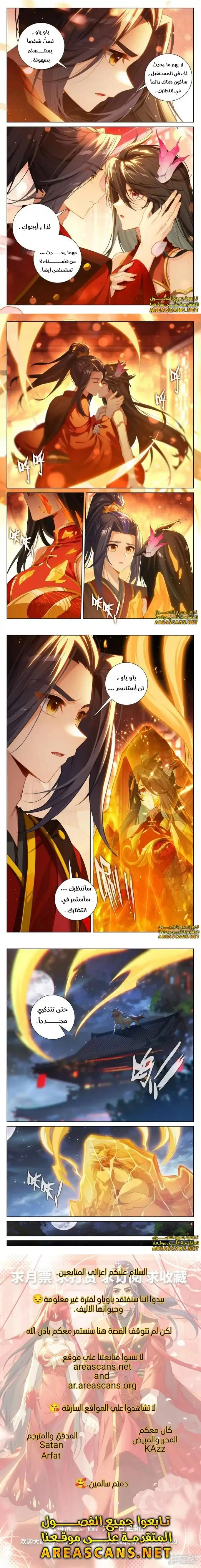 Read Dragon Prince Yuan AR Manga Online