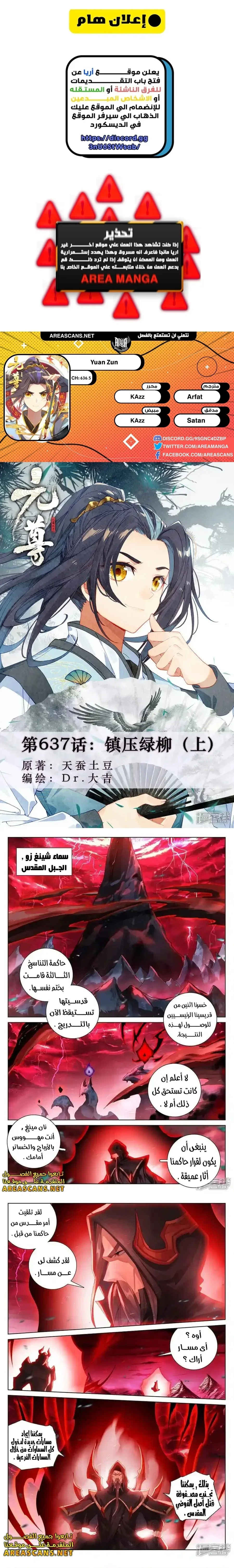 Read Dragon Prince Yuan AR Manga Online