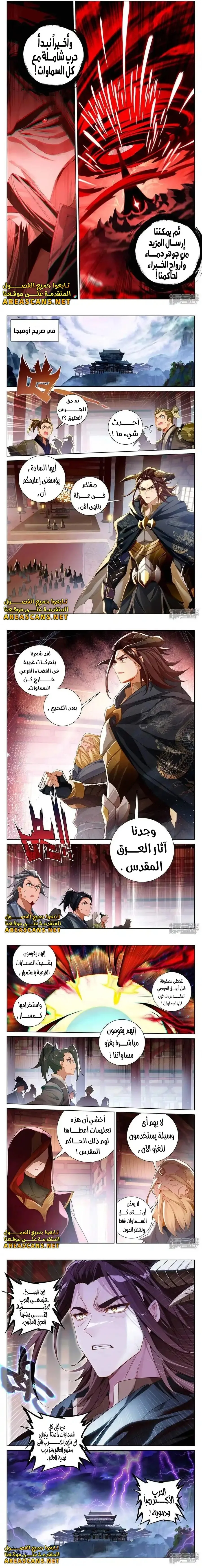 Read Dragon Prince Yuan AR Manga Online