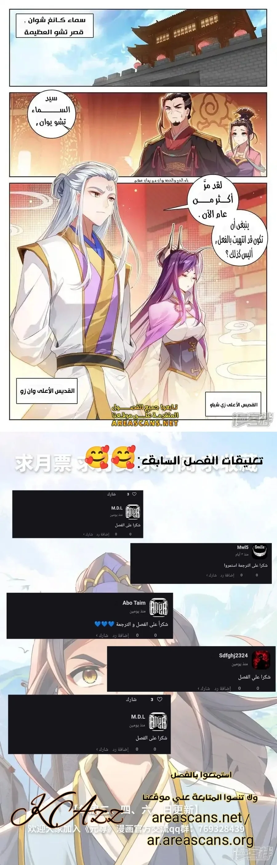 Read Dragon Prince Yuan AR Manga Online