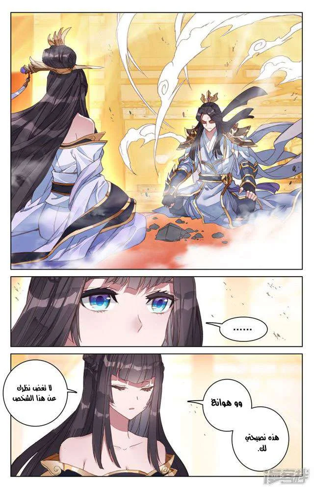 Read Dragon Prince Yuan AR Manga Online