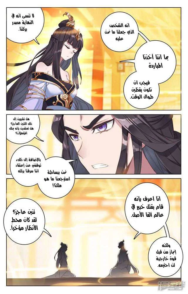 Read Dragon Prince Yuan AR Manga Online