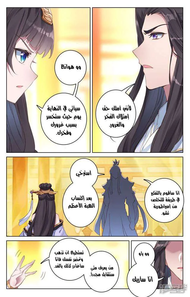 Read Dragon Prince Yuan AR Manga Online