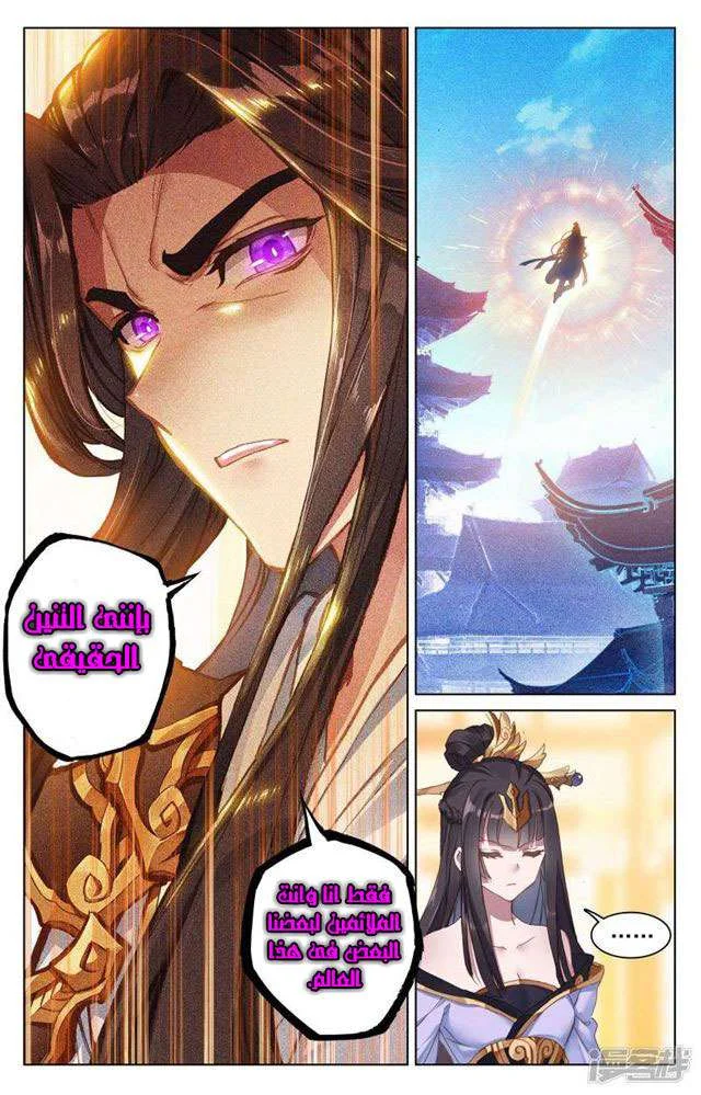 Read Dragon Prince Yuan AR Manga Online
