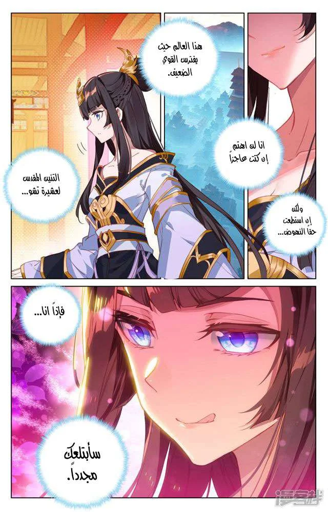 Read Dragon Prince Yuan AR Manga Online