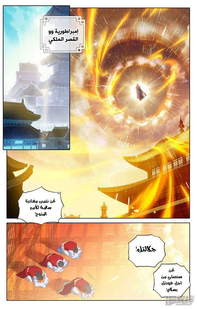 Read Dragon Prince Yuan AR Manga Online