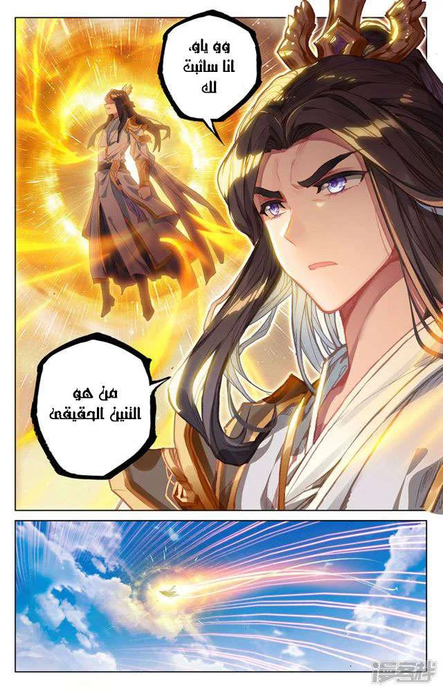 Read Dragon Prince Yuan AR Manga Online