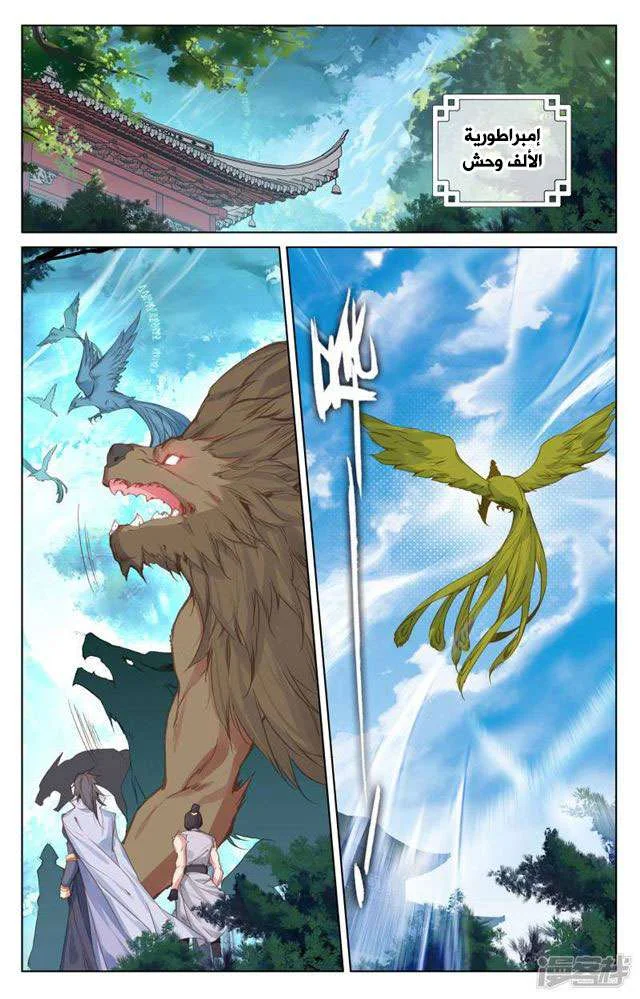 Read Dragon Prince Yuan AR Manga Online