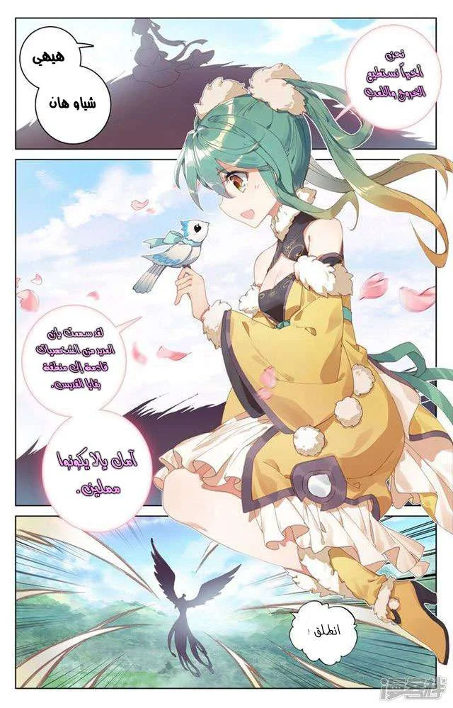 Read Dragon Prince Yuan AR Manga Online