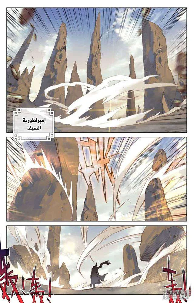 Read Dragon Prince Yuan AR Manga Online
