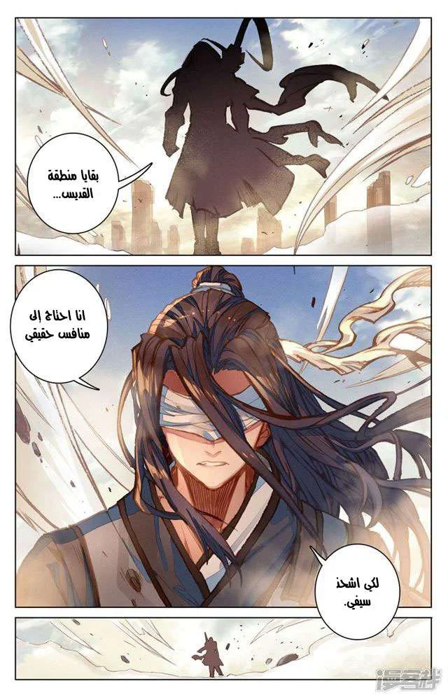 Read Dragon Prince Yuan AR Manga Online