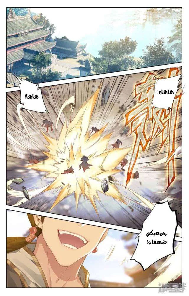 Read Dragon Prince Yuan AR Manga Online