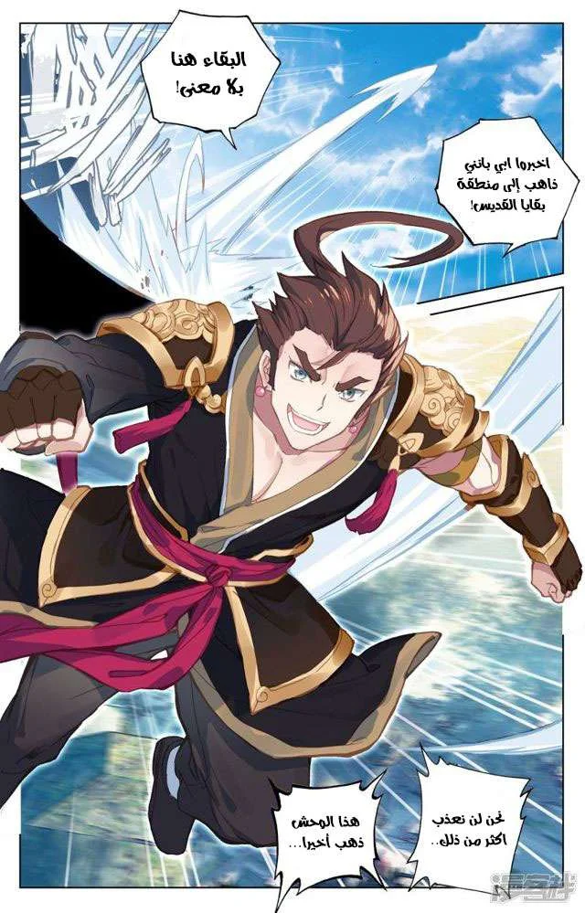 Read Dragon Prince Yuan AR Manga Online