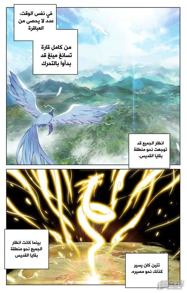 Read Dragon Prince Yuan AR Manga Online